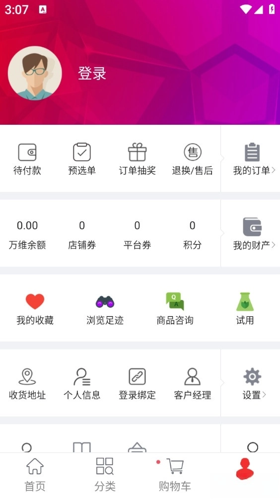馨家梦最新版(5)