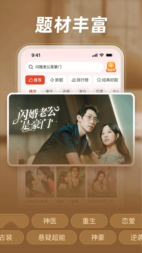 河馬劇場看短劇免費版-截圖5