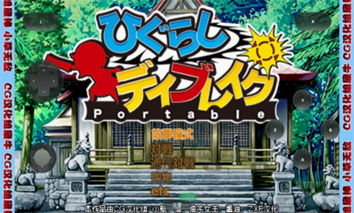 寒蝉鸣泣之时图1