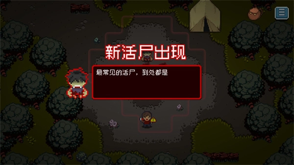 活尸战棋(菜单)