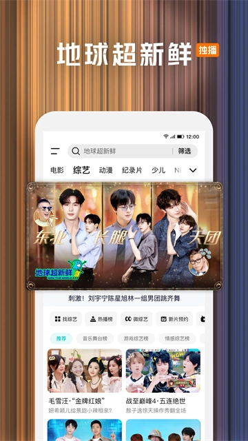 腾讯视频2026版图3