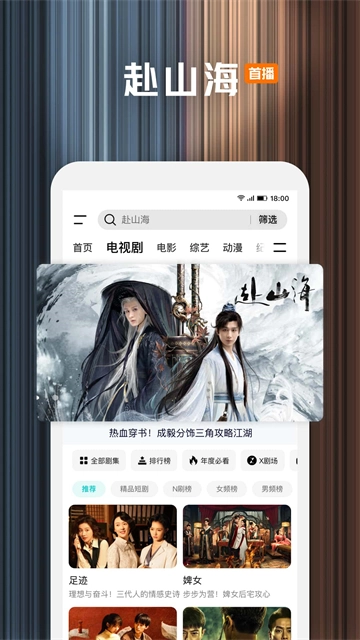 腾讯视频2026版图1