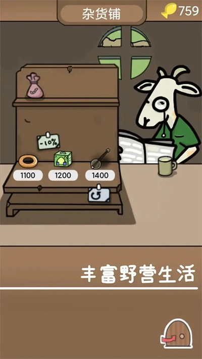 棕熊露营旅行无广告版图1