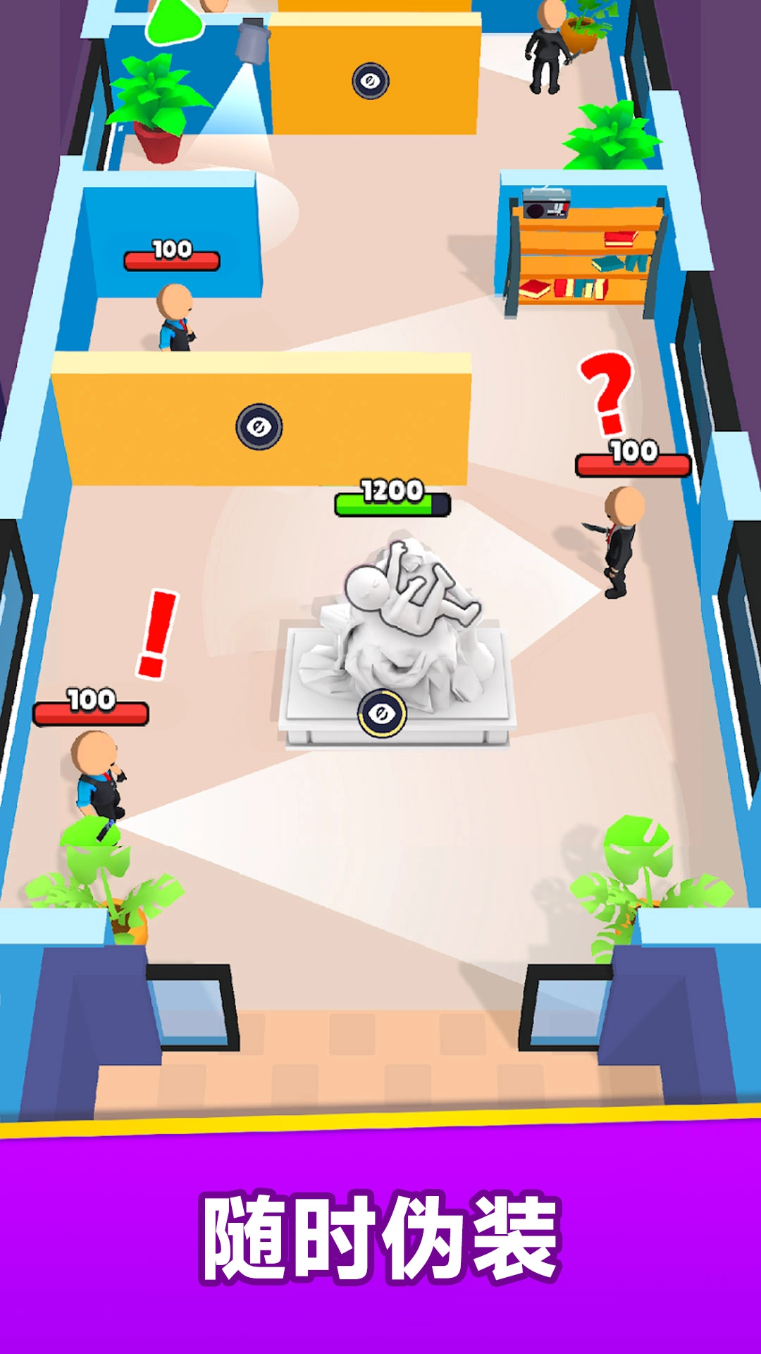 刺客暗杀行动图4