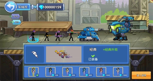 火柴人战争枪战精英菜单图1