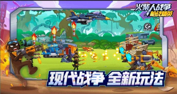 火柴人战争枪战精英菜单图3