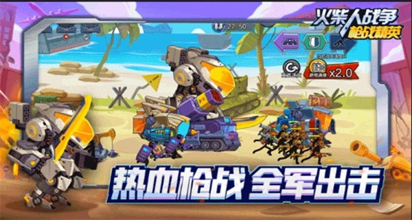 火柴人战争枪战精英菜单图2