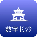 数字长沙软件