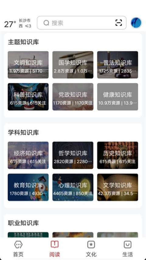 数字长沙软件(1)