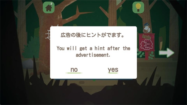 小熊回家的路图1