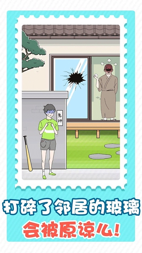 shyboy游戏(害羞男孩)图3