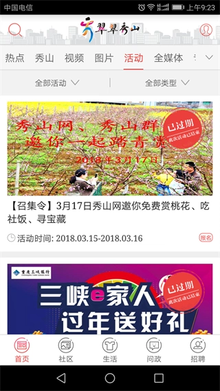 翠翠秀山图2