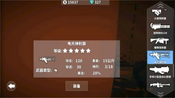 枪手丧尸幸存者正版图2