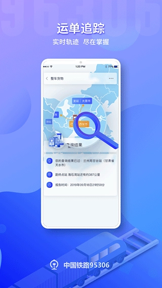 铁路95306 图4