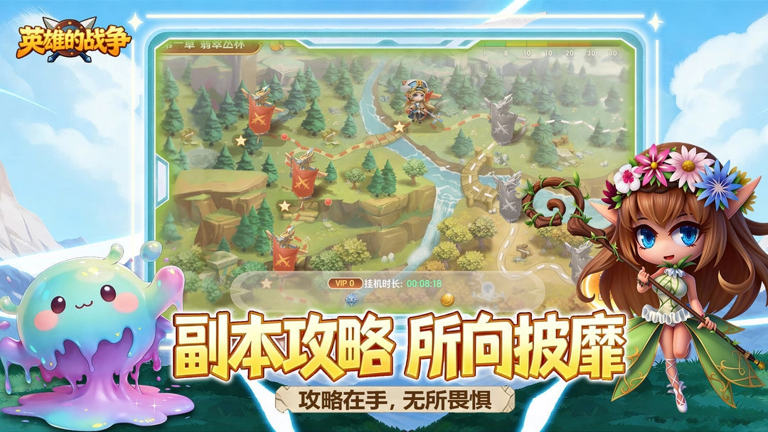 英雄的战争TapTap版(2)