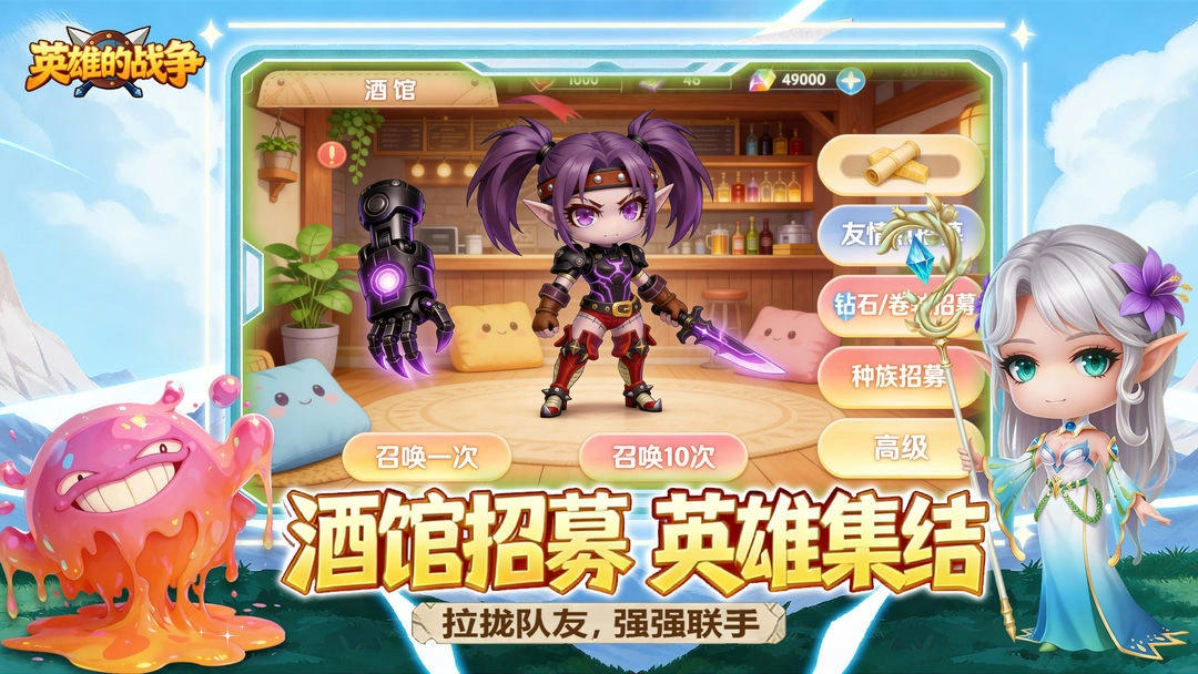 英雄的战争TapTap版(4)