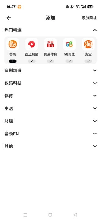 超速浏览器免费版(2)