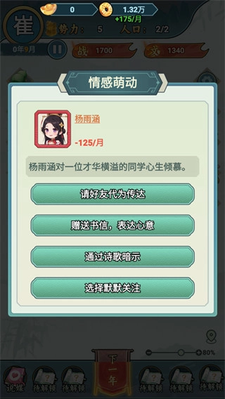 家族重开最新无限游戏截图