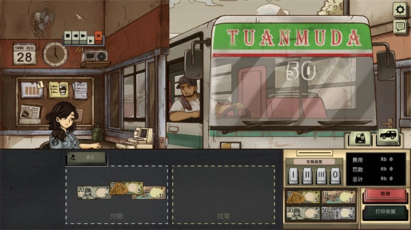 1998收费员的故事MOD修改器菜单图1