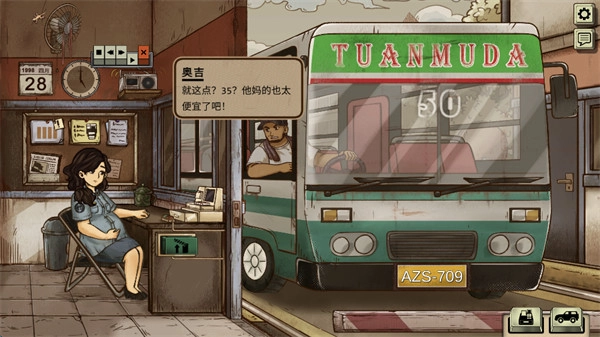 1998收费员的故事MOD修改器菜单图5