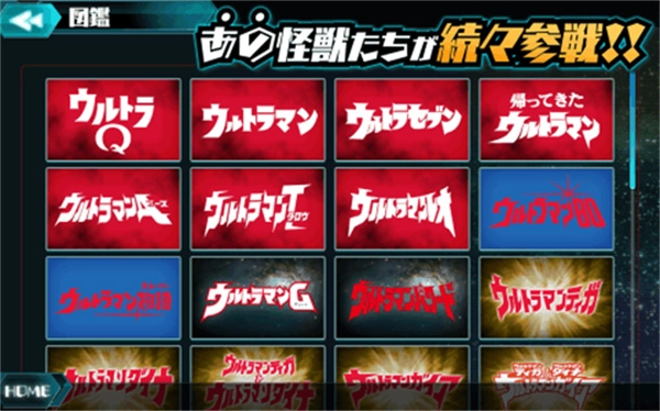 奥特怪兽决斗驯兽师安卓版