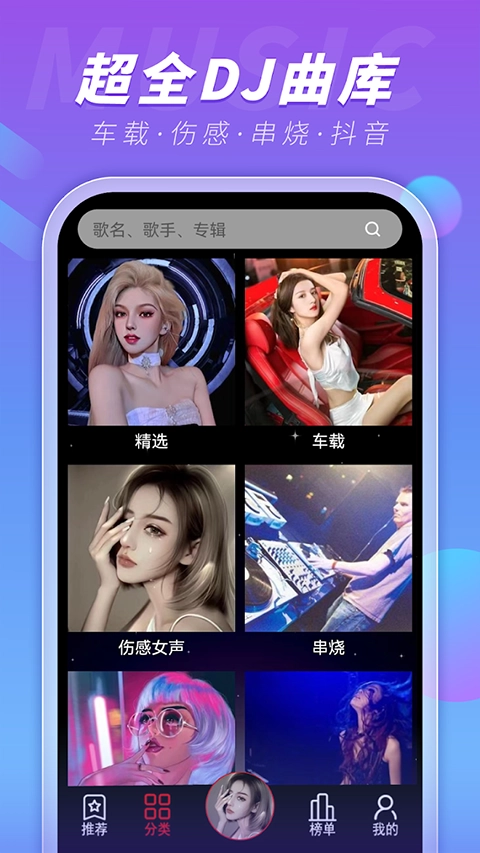 dj99无广告 