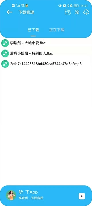 听下plus音乐最新版