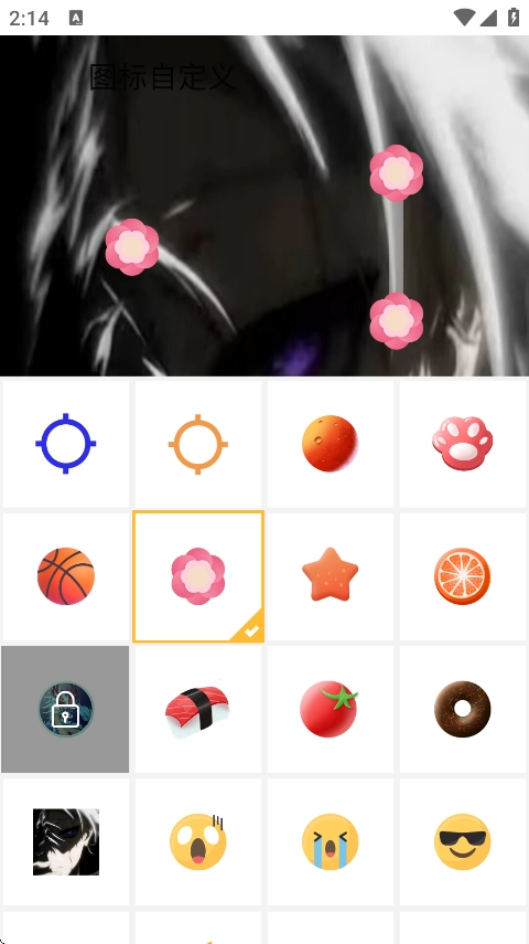 斩连点器无字版(4)