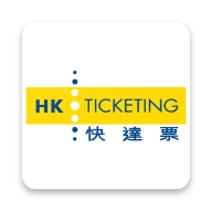 快达票hkticketing