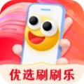 优选刷刷乐