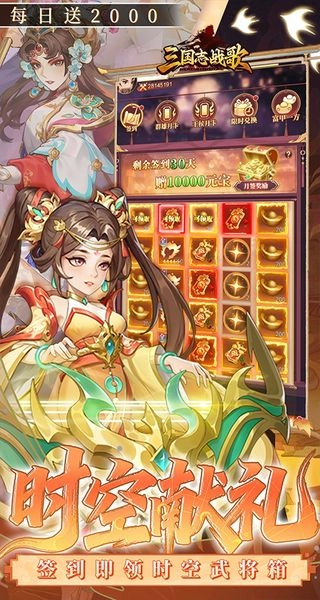 三國志戰(zhàn)歌-截圖4