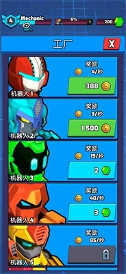 合并平面机器人3