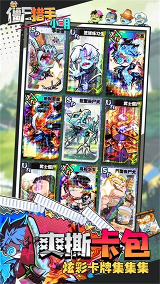 僵尸猎手小明钻石版图2