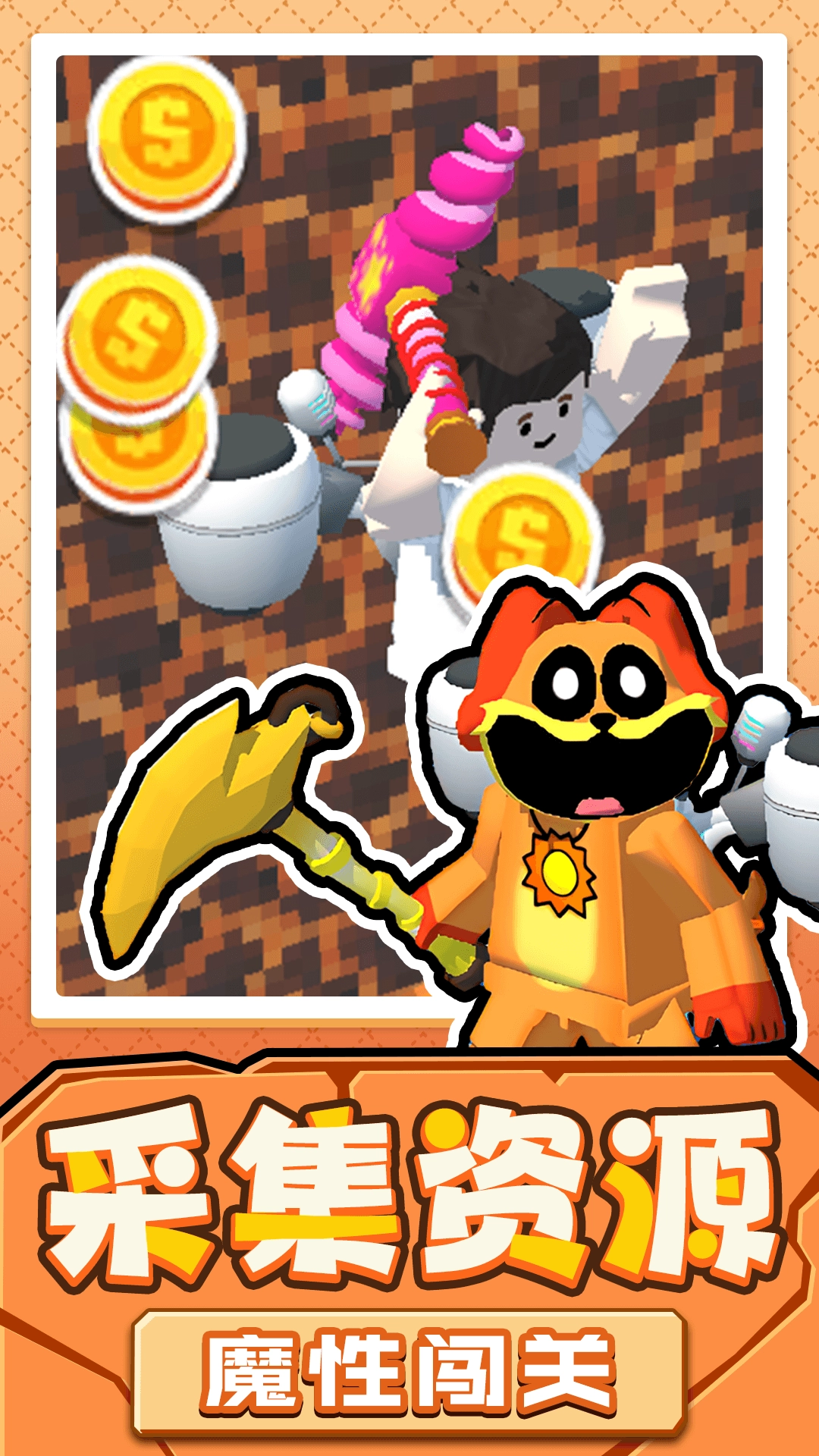 方块破坏者3D图1