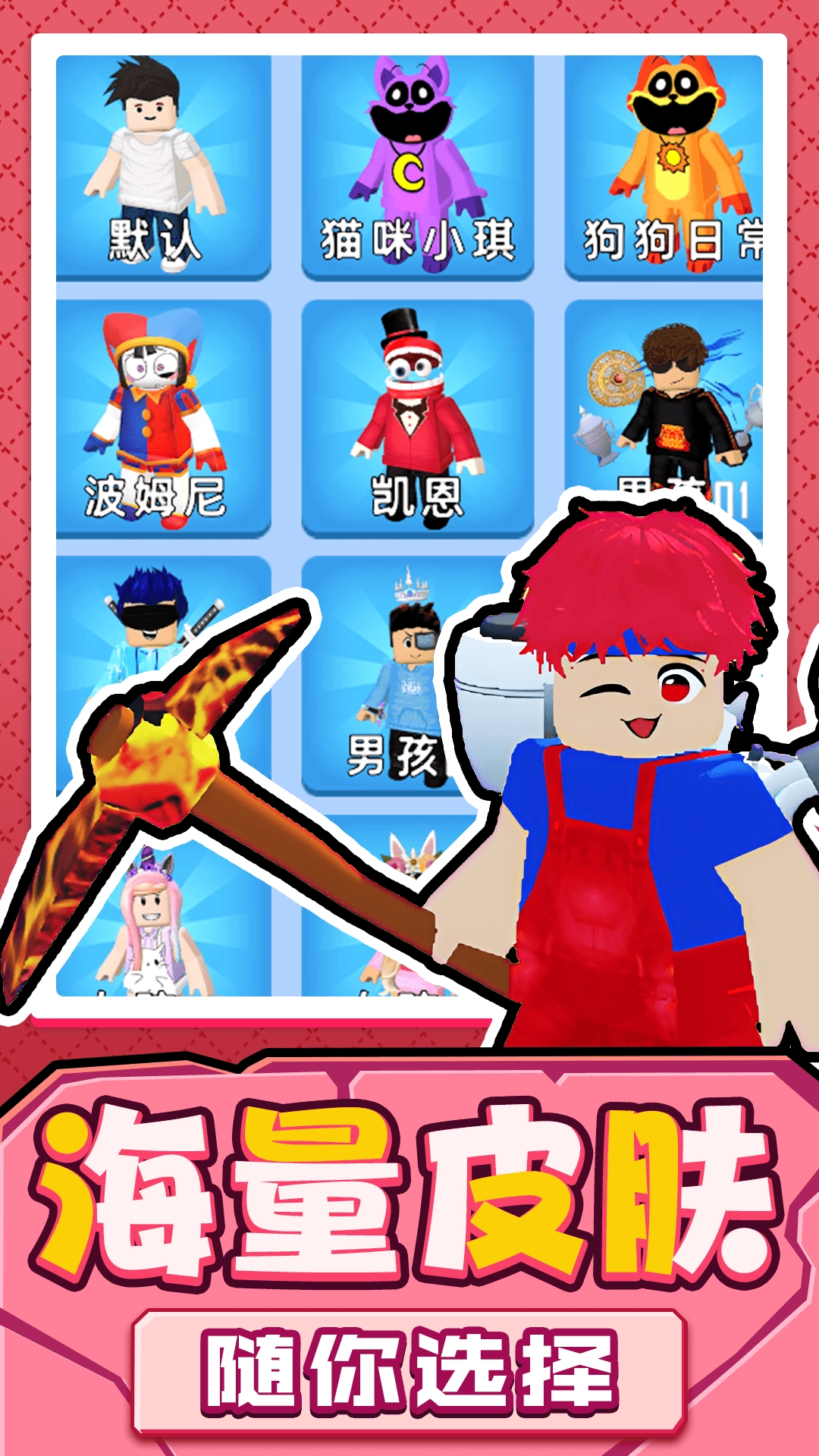 方块破坏者3D图3