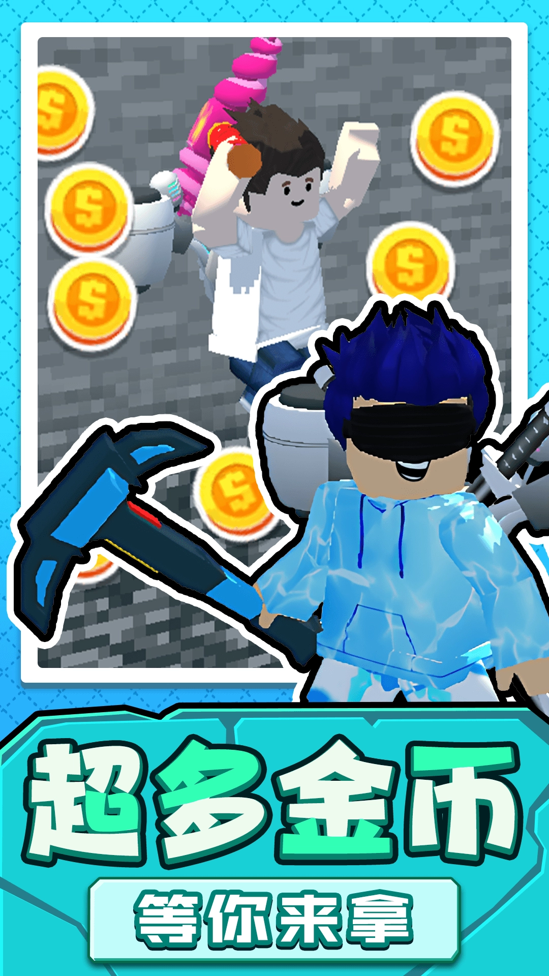 方块破坏者3D图4