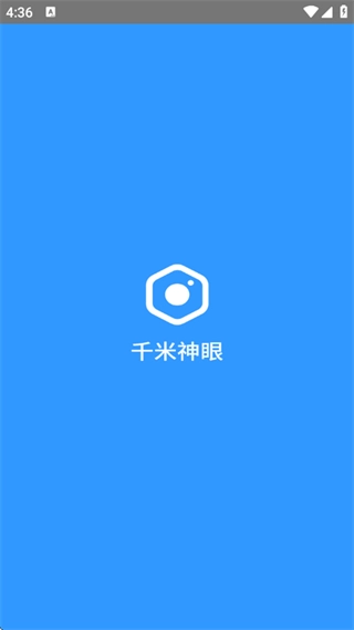 千米神眼监控图1