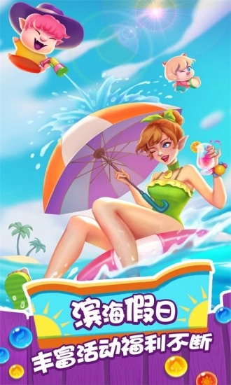 泡泡精灵传奇2026