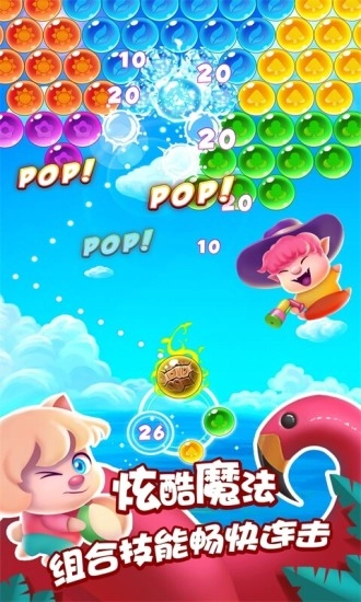 泡泡精灵传奇2026