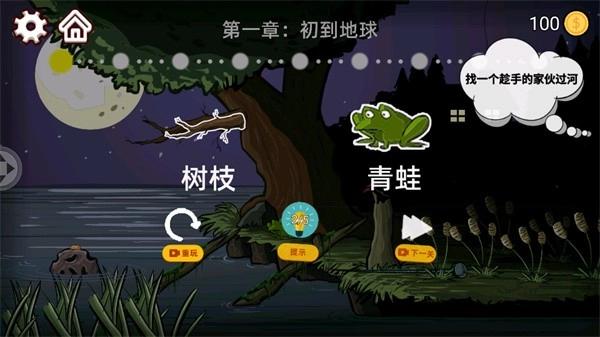 异型虫历险记最新版截图3