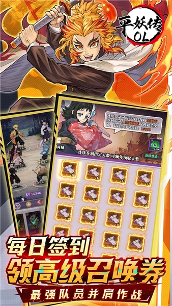 平妖传OL折扣版