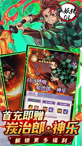 平妖传OL折扣版