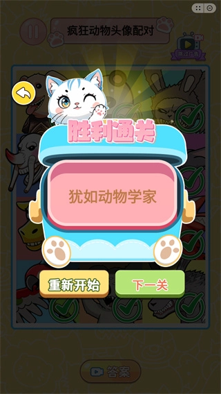 过关我很溜正版