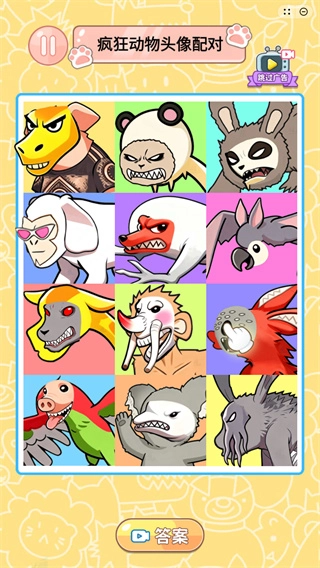 过关我很溜正版