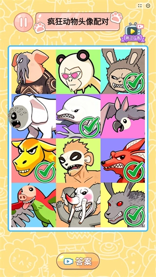 过关我很溜正版