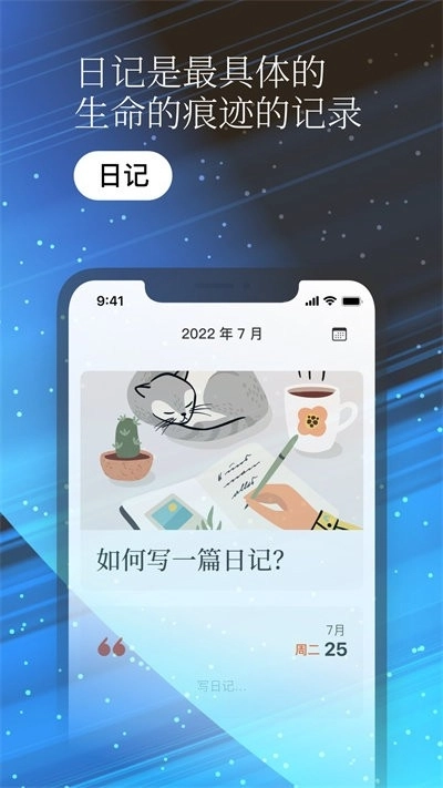 一万年日记最新版