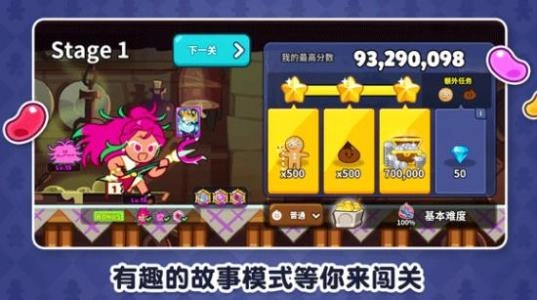 跑跑姜餅人-截圖2