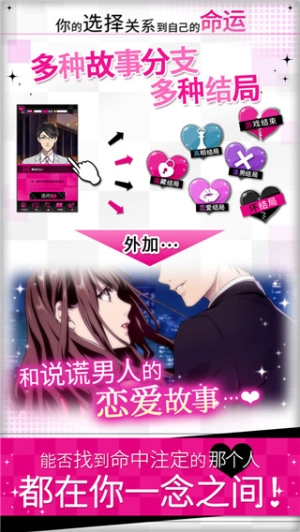 揭穿说谎的男人是谁图2