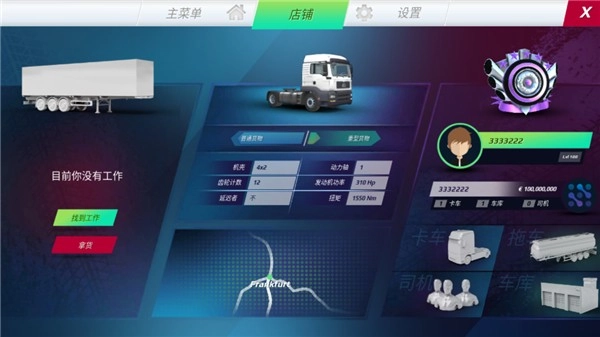 欧洲卡车模拟器3涂装版(2)