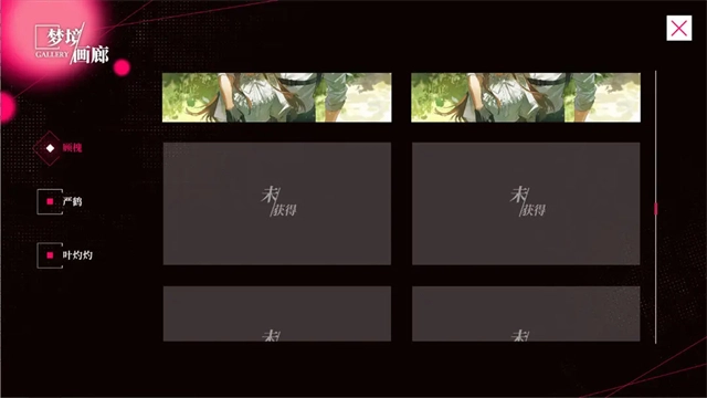 我的恋爱逃生攻略图5